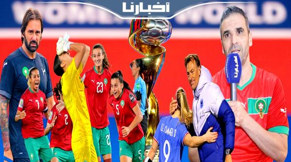 بيضوضان: لبؤات الأطلس قادرات على تكرار ملحمة مونديال قطر وهذه مكامن قوة وضعف المنتخب الفرنسي